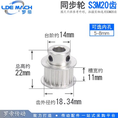 同步轮S3M20齿/T槽宽11BF型STS S3M型带台阶带凸台同步带轮成品孔