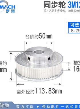 同步轮3M120齿 3M120T 槽宽16 BF型 K型 台阶同步皮带轮 孔6-25mm