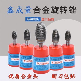 E1625M06 E1422 XCL硬质合金旋转锉磨头菱形齿纹椭圆形EX E1220