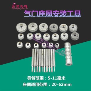 气门座圈组装 全机型气门座圈安装 62mm气门座圈适用 工具