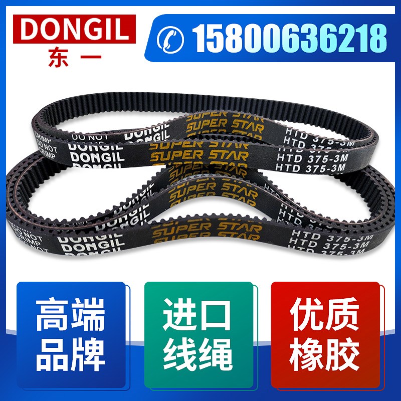 东一DONGIL橡胶同步皮带HTD3M-111 117 120 123 126 129 132 135
