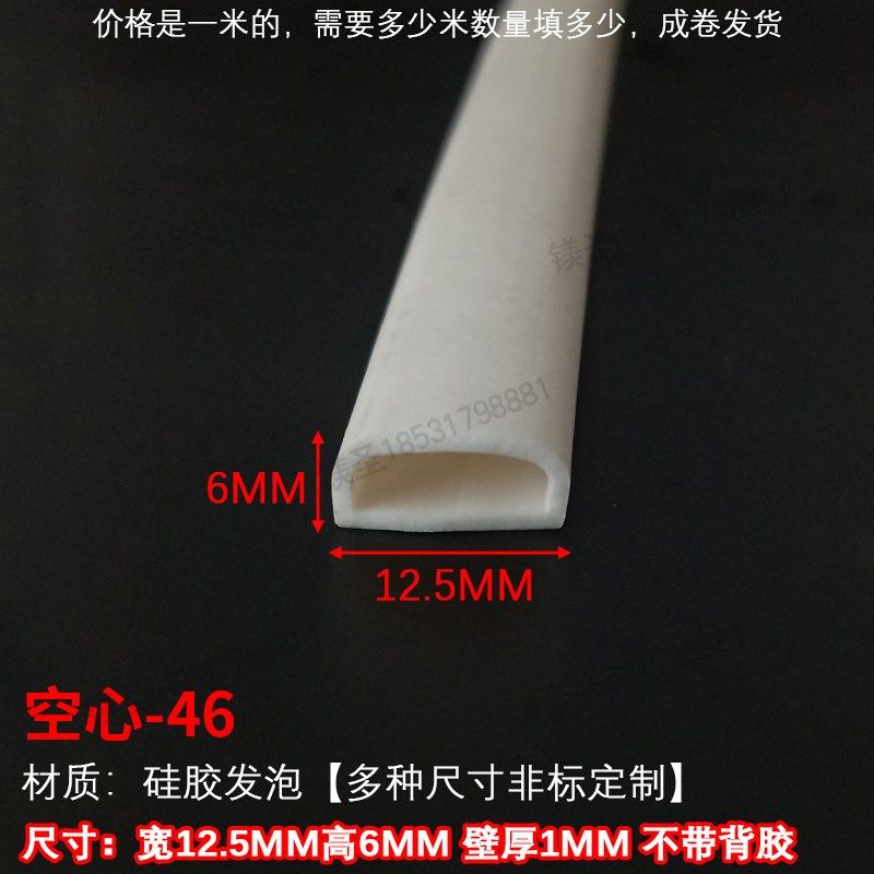 空心半圆自粘密封条三元乙丙发泡d型橡胶条配电箱机柜门带胶软条,纺织面料/辅料/配套,服装加工设备,淘宝优惠券,粉丝福利购,淘宝优惠卷