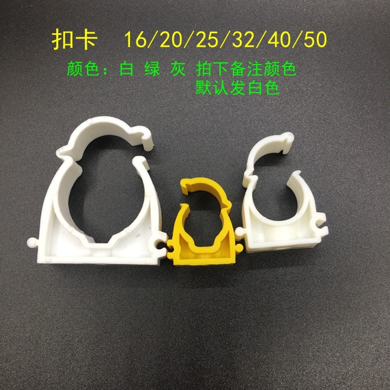 PPR管卡管夹卡扣卡排卡管件162025321寸固定卡扣卡U型卡塑料管卡