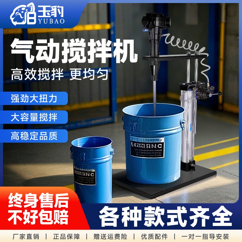 气动搅拌机5/50/100加仑油漆胶水涂料化工铁桶油桶小口吨桶搅拌器