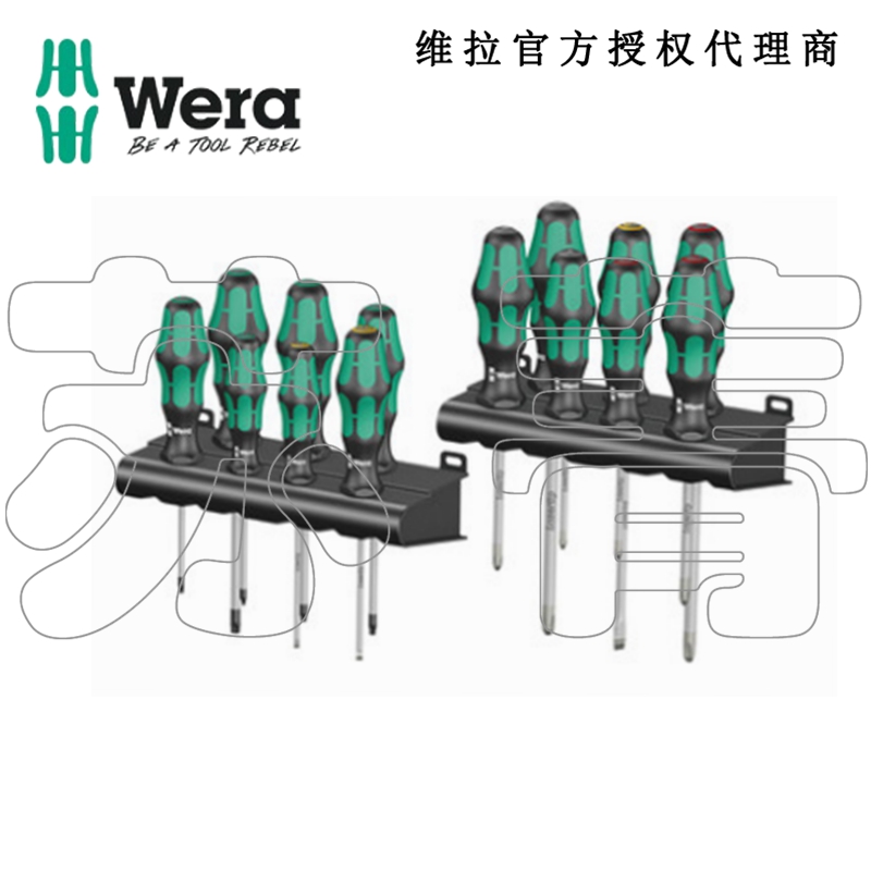 德国wera维拉多功能Kraftform300 一/十/米字/梅花螺丝刀14件组套