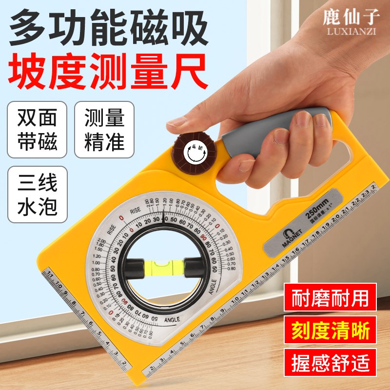 鹿仙子磁性多功能坡度测量仪高精度万能角度尺木工施工斜度水平尺