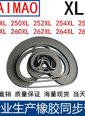 同步带248XL250XL252XL254XL256XL258XL260XL262XL264XL266XL