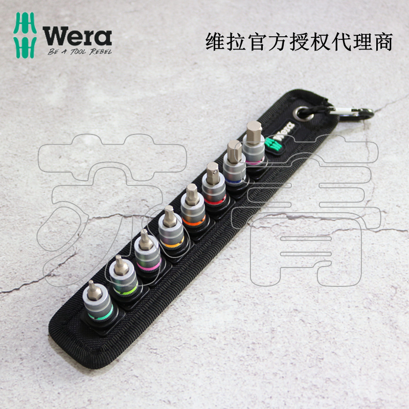 德国wera维拉织布条带帆布带A2Zyklop内六角套筒起子8件套固持1/4