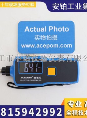 安铂大屏幕高精度测振仪LC-2200/VT-67/VT-63便携式测振笔抗干扰