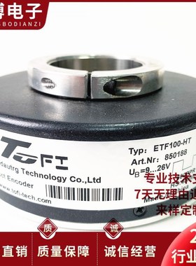 全新ETF100-HT 600PPR 1024P光电编码器ROTARY ENCODER