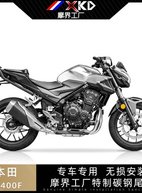 适用于本田CB400F改装尾架高碳钢尾箱架扶手架后备箱储物架后货架