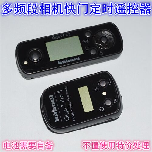带屏幕多频段相机无线遥控器 FSK2.4G多频段无线快门定时遥控器配