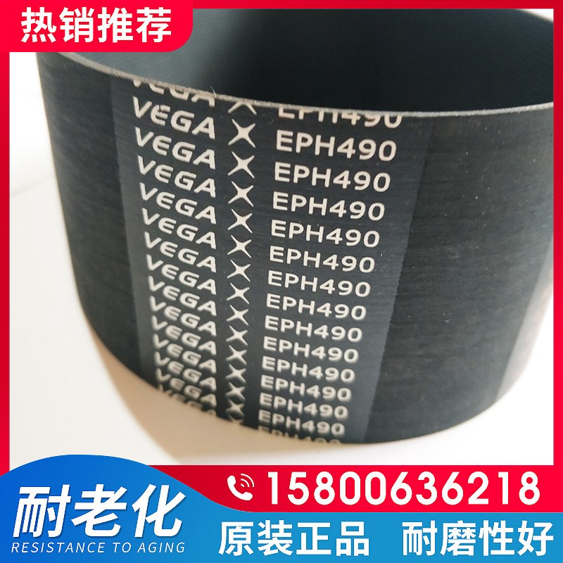 VEGA弹力弹性线橡胶多楔带多槽带EPH195 205 228 234 345 360 370
