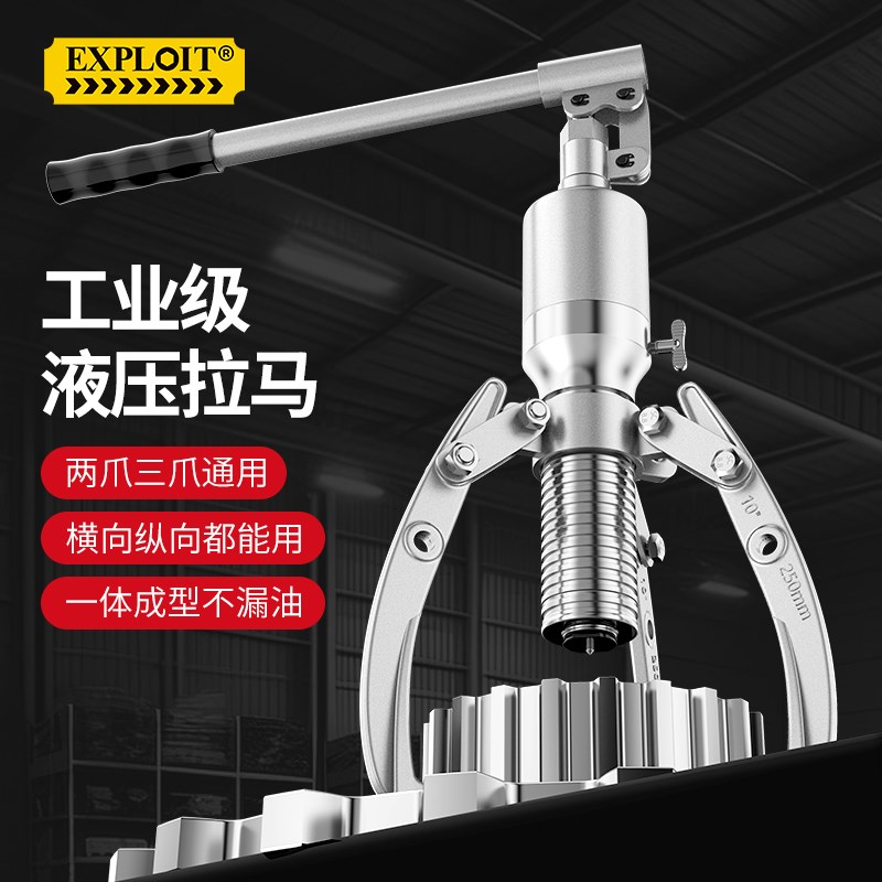 液压拉马轴承拆卸工具10T20T30T50T拉拔器拔轮器两爪三爪万能专用