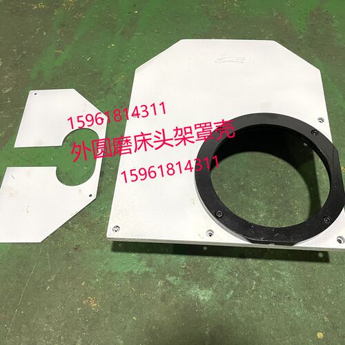 上海机床厂M1432B头架罩壳 一套 实拍原装外圆磨床配件