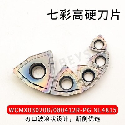 七彩高硬断屑U钻刀片WCMX030208/040208/050308/06T308/080412-PG