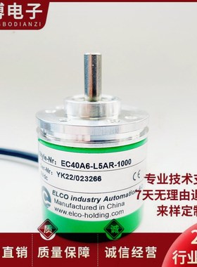 全新宜科EC40A6-L5AR-10001N0080 600 2000 1024 2500 360编码器