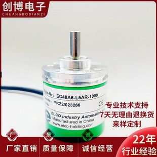 600 2000 1024 全新宜科EC40A6 360编码 10001N0080 2500 器 L5AR