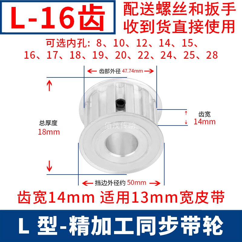 L16齿同步轮AF齿宽14轴径8 10 12 14 15 17 19 20同步带轮L皮带轮
