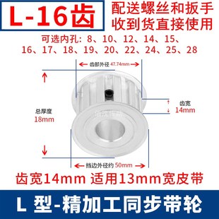 20同步带轮L皮带轮 L16齿同步轮AF齿宽14轴径8