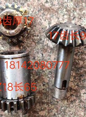 齐齐哈尔二机床XW5032 铣床齿轮 7241 7243 7244