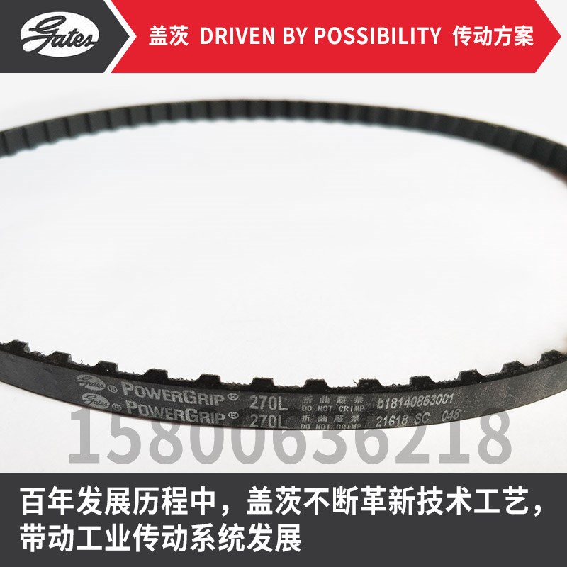 美国盖茨GATES同步皮带619L 630L 660L 720L 727L 731L 817L 863L