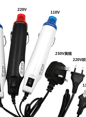 QSTEXPRESS热风枪软陶橡皮章浮雕粉热缩片diy 220v 110v 230v300w