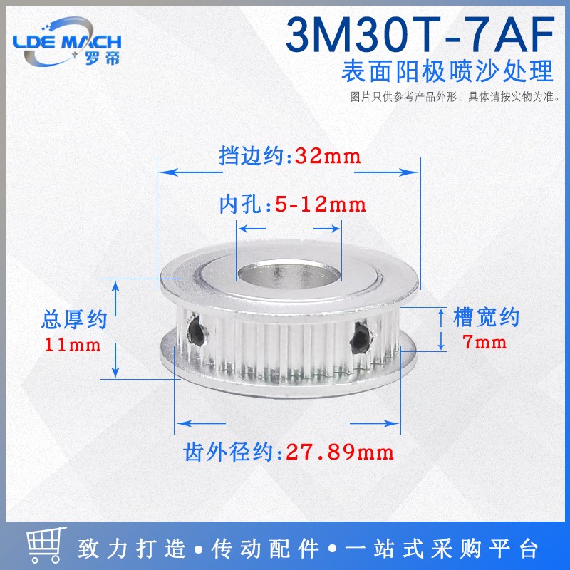 3M30齿 AF型 3M30T 两面平同步皮带轮 槽宽7 同步轮 内孔5-12mm