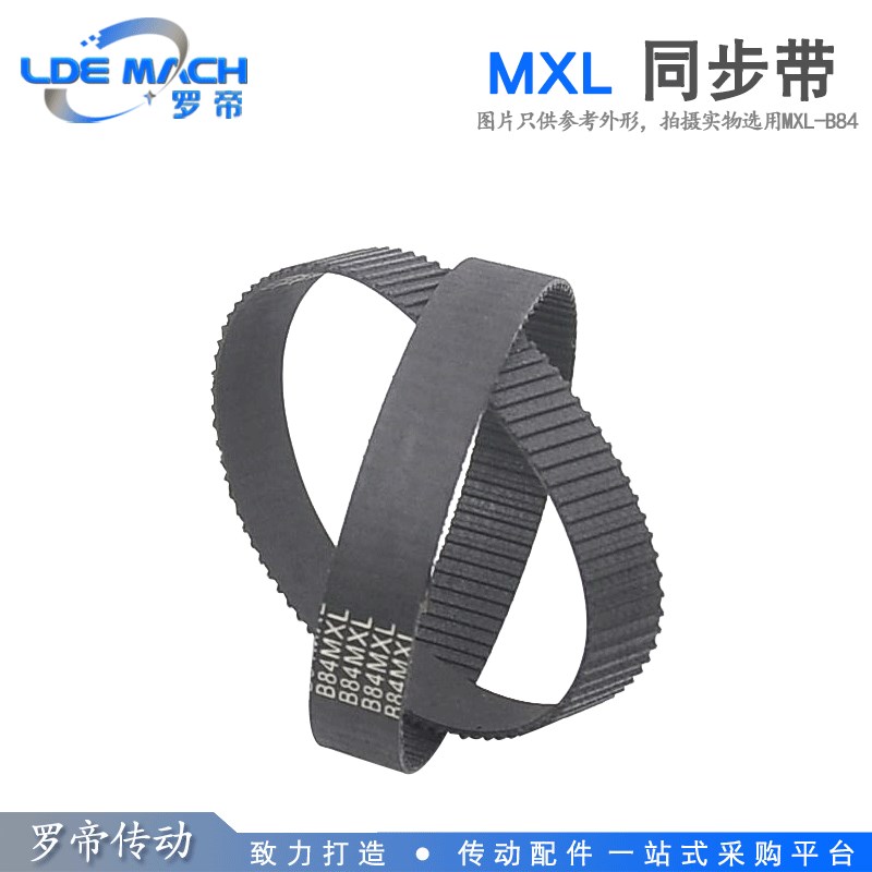 MXL橡胶同步带42MXL/B53 43MXL/B54 44MXL/B55MXL 45MXL/B56MXL