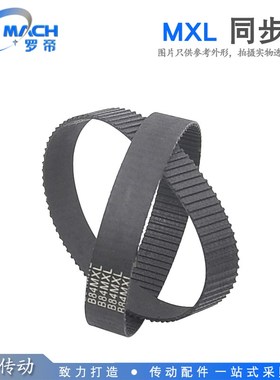 MXL橡胶同步带42MXL/B53 43MXL/B54 44MXL/B55MXL 45MXL/B56MXL