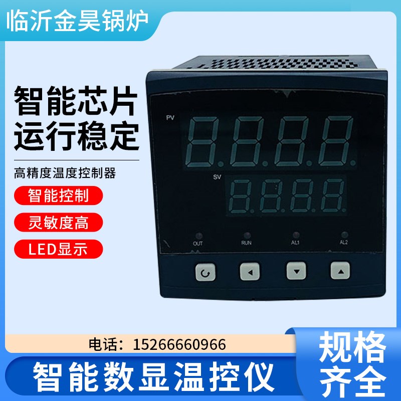MIK-1100智能数显温控仪/电子温控器单回路数显显示控制表热电偶