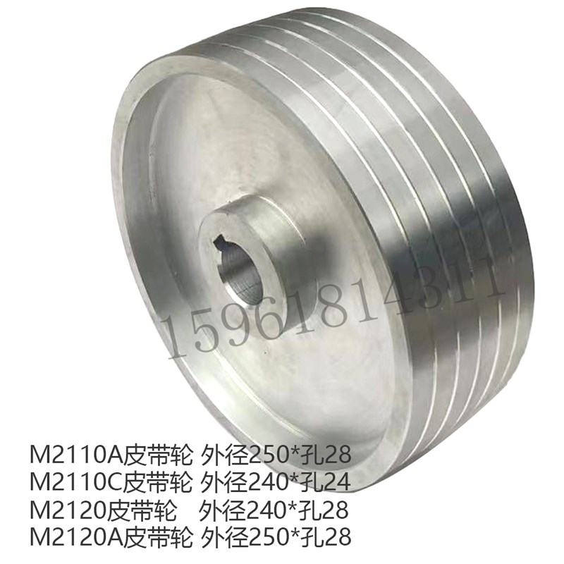 电机皮带轮无锡内圆磨床M2110A M2110C M2120 M2120A内孔24内孔28
