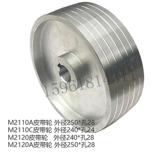 M2120A内孔24内孔28 M2120 电机皮带轮无锡内圆磨床M2110A M2110C