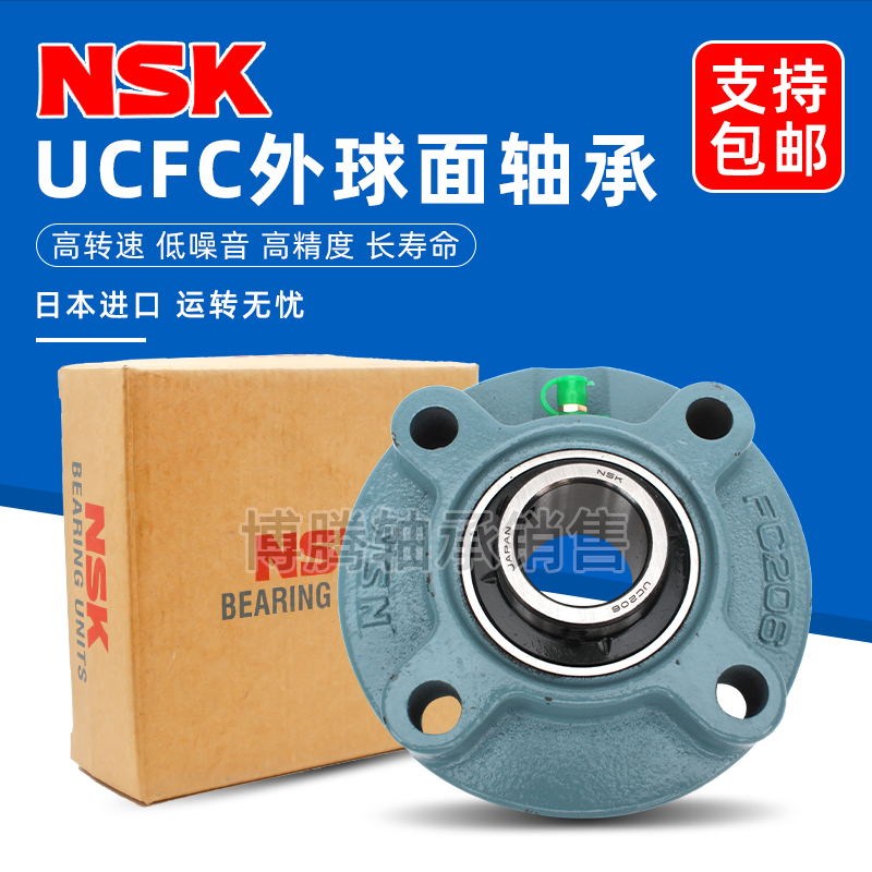 日本进口NSK带座轴承UCFC204 FC205 FC206 FC207 FC208 FC209 210