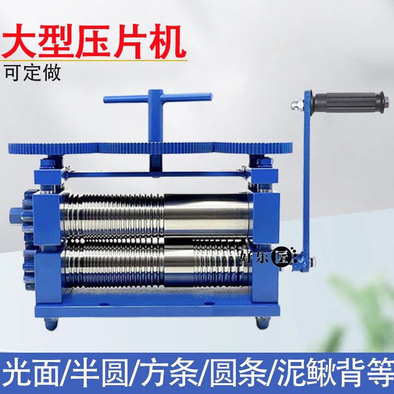 大型手摇压片机首饰压条机压弯机手动压方线黄金手镯加工打金工,3C数码配件,USB多功能数码宝,淘宝优惠券,粉丝福利购,淘宝优惠卷