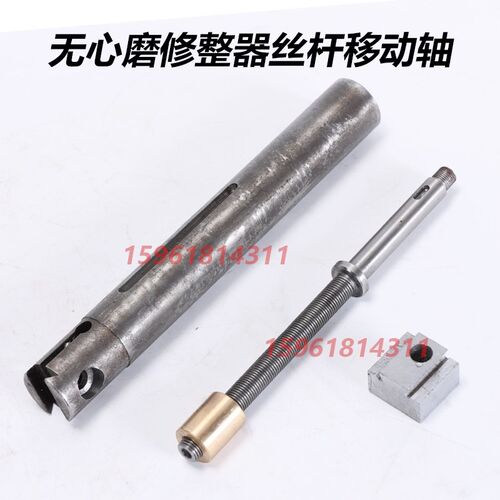 无锡无心磨床M1040 1080砂轮修整器 导轮修整器 轴 移动块刻度