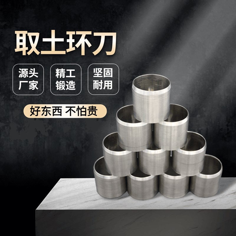取土环刀容重铝盒手柄底盖套装土壤取样器厂家100ml200ml样品盒