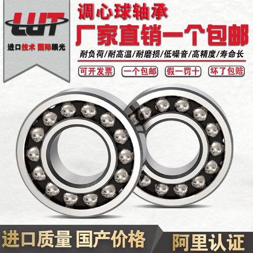 调心球轴承2313 2314 2315 2316 2317 2318 2319 2320 2322