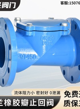 H44X-16Q法兰橡胶瓣止回阀SFCV管道卧式橡胶板单向阀逆止阀防倒流