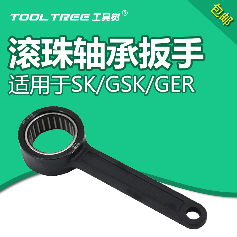 SK数控轴承扳手加工中心轴承滚珠GSK06/10/16高速刀柄 ER螺帽扳手