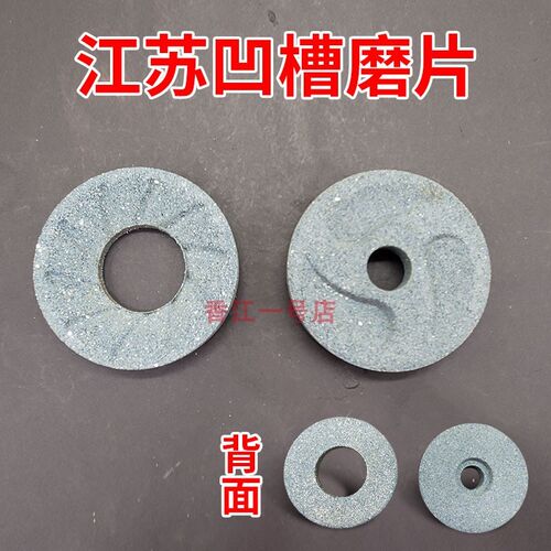 镇江磨浆机砂轮FDM 江苏镇江磨浆机配件 磨片磨石 丹徒凹槽27.5