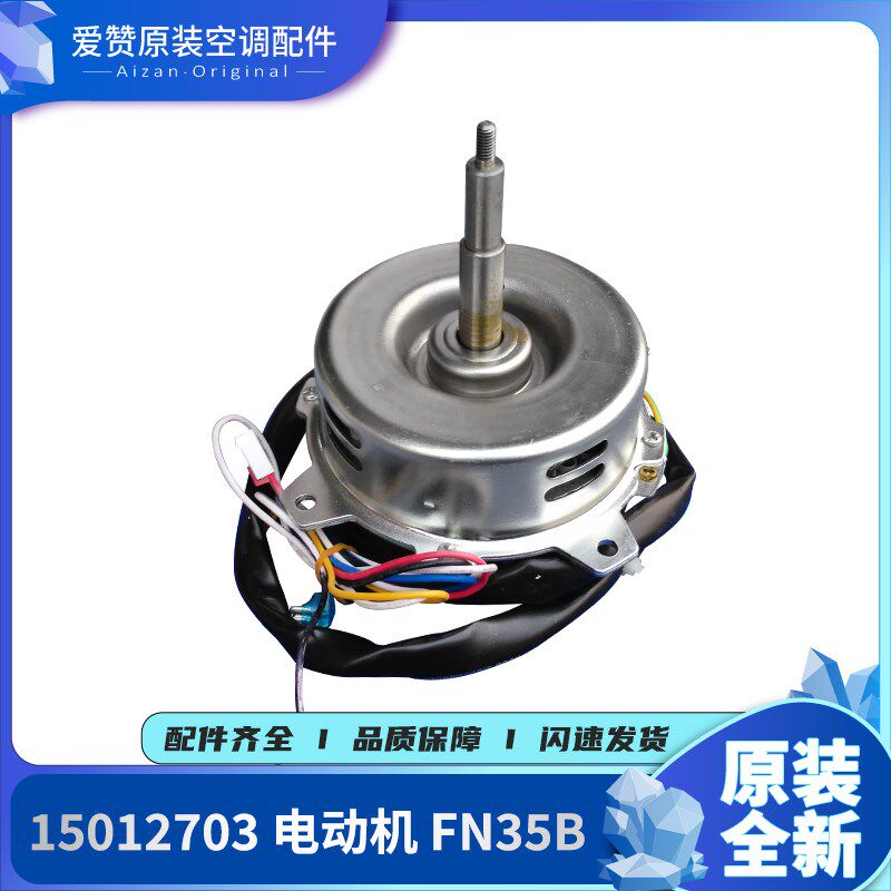 适用格力空调天花机电机15012703 电动机FN35B风机马达YD35-8BN