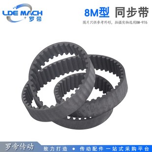 2096 2101 2120 节距 HTD8M 2128 8.00MM 黑色橡胶同步带