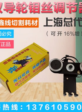 线切割自动紧丝器 紧丝轮 钼丝松紧调节器 双导轮紧丝器 2个包邮