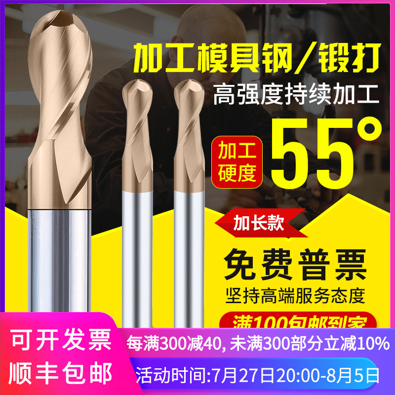 锐利加长球头钨钢铣刀R2加工中心整体硬质合金球型立铣刀R4 R5