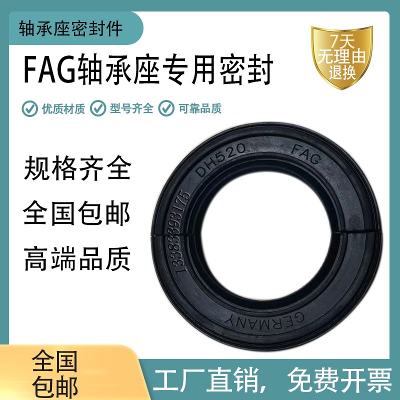 FAG轴承座油封德国SNV瓦盒瓦座密封件SNV130 DH515 SNV140 DH516