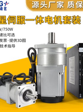 60/80伺服行星减速电机一体带驱动器套装400W/750W减速比3-100