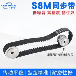 1552 1544 1600 1624 同步轮皮带 S8M橡胶同步带STS 1640 S8M1520