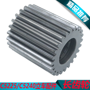 齐齐哈尔C5225立车长齿轮芜湖C5225立车变速箱齿轮C5240立车齿轮