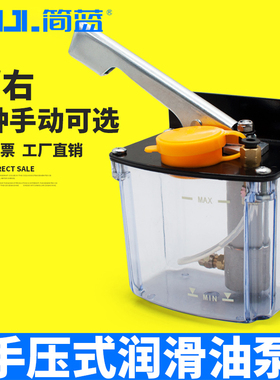 简蓝 HL05左右手压油泵 手动润滑油泵 手压润滑泵 0.5L手动油泵